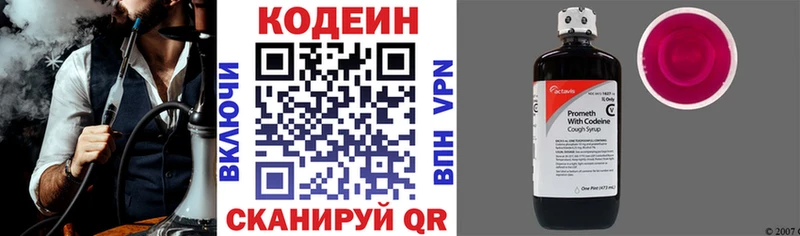 где купить наркоту  Чебаркуль  Codein напиток Lean (лин) 