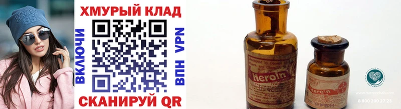 Героин VHQ  Чебаркуль 