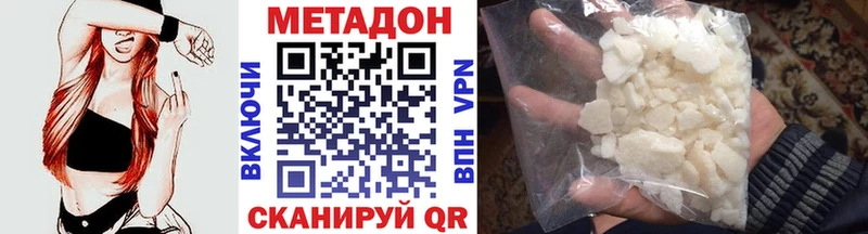 МЕТАДОН белоснежный Чебаркуль