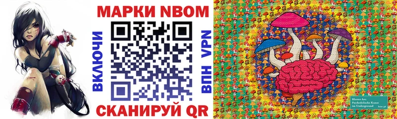 Марки NBOMe 1,5мг  наркота  Чебаркуль 